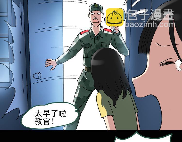 第44话 军训那时我们未认识258