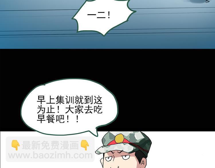 第44话 军训那时我们未认识261