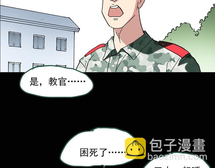 第44话 军训那时我们未认识262