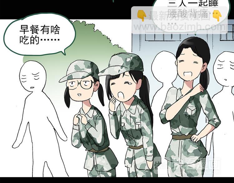 第44话 军训那时我们未认识263