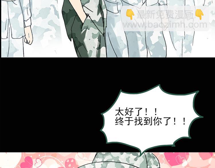 第44话 军训那时我们未认识267