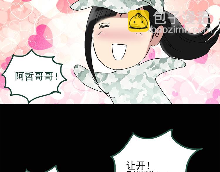 第44话 军训那时我们未认识268