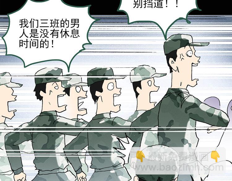 第44话 军训那时我们未认识269