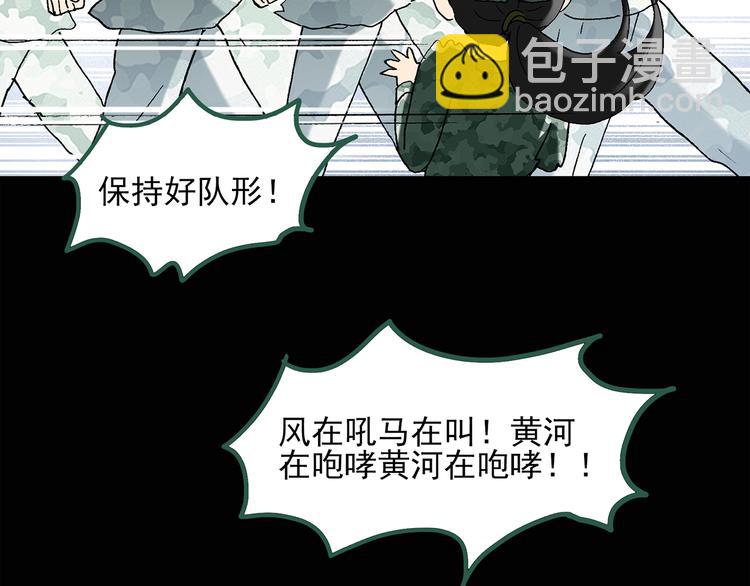 第44话 军训那时我们未认识270