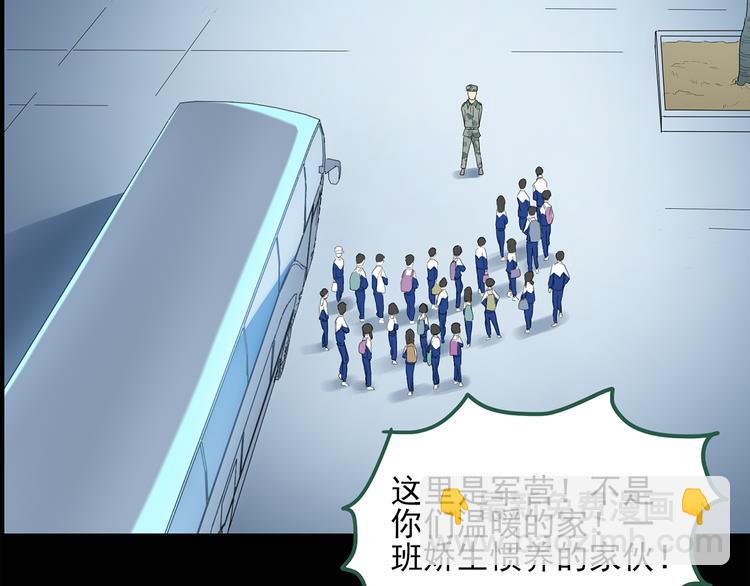 第44话 军训那时我们未认识28