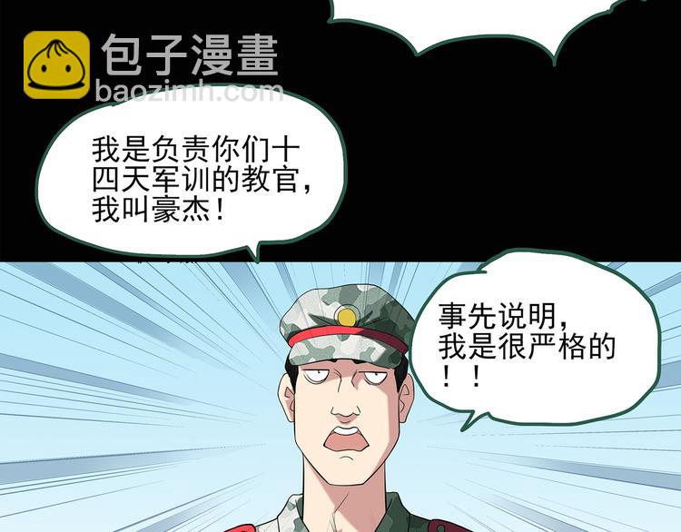 第44话 军训那时我们未认识29