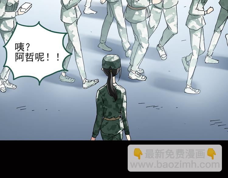 第45话 军训那时我们未认识311
