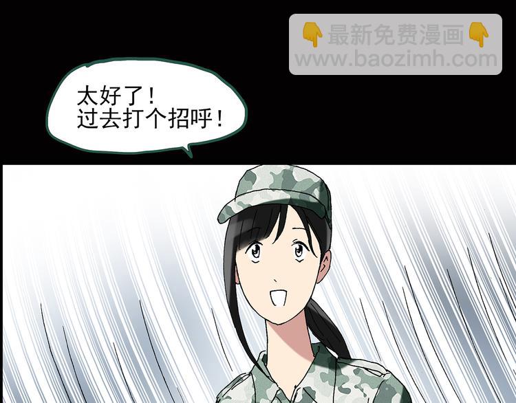 第45话 军训那时我们未认识319