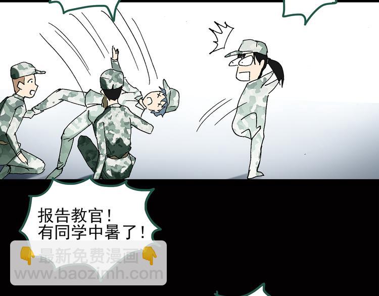 第45话 军训那时我们未认识322