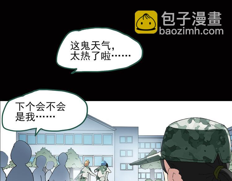 第45话 军训那时我们未认识324