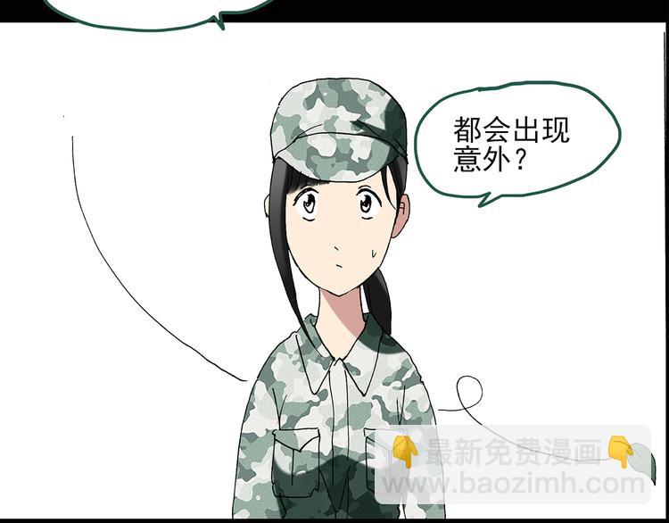 第45话 军训那时我们未认识326