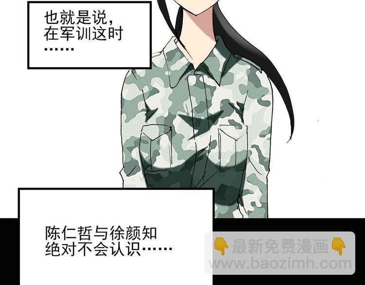 第45话 军训那时我们未认识337