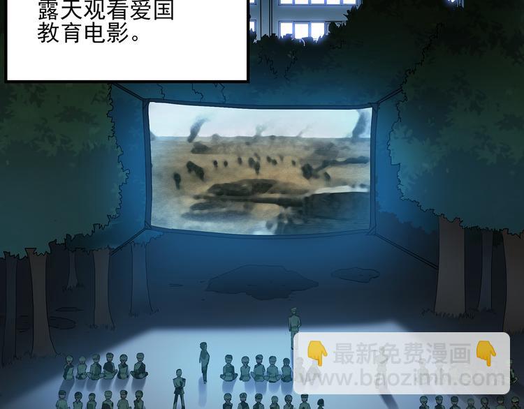 第45话 军训那时我们未认识358