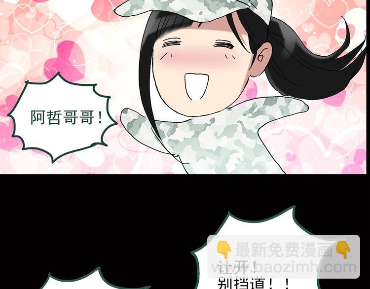 第45话 军训那时我们未认识36