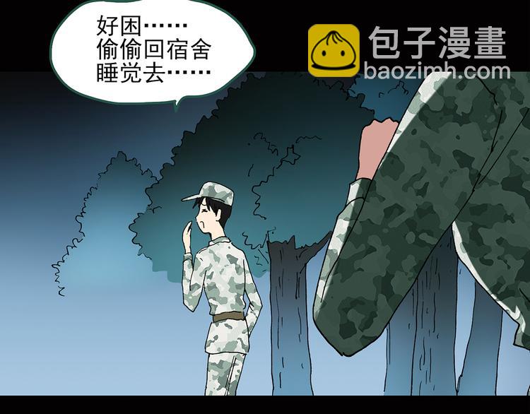 第45话 军训那时我们未认识360