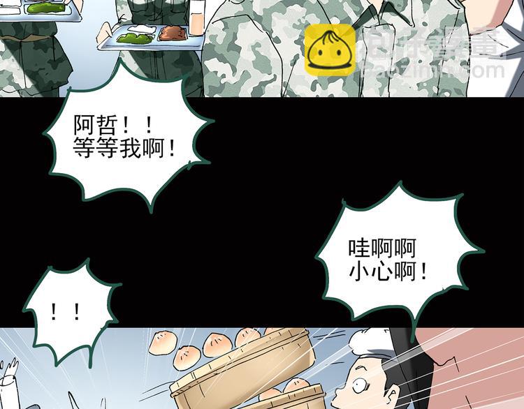 第45话 军训那时我们未认识367