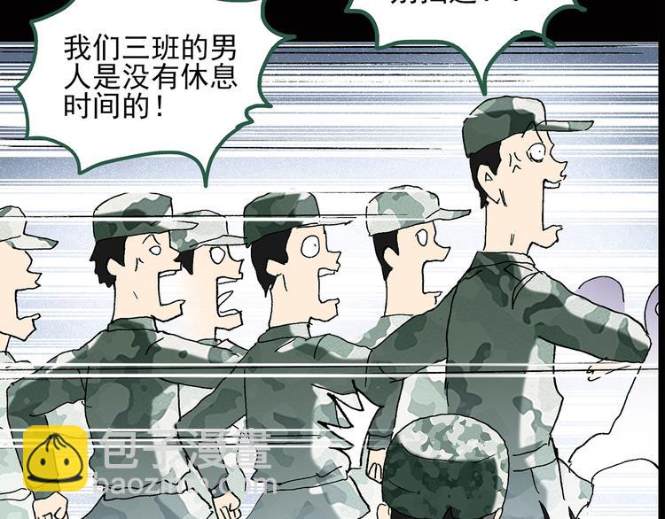 第45话 军训那时我们未认识37