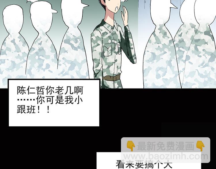 第45话 军训那时我们未认识373