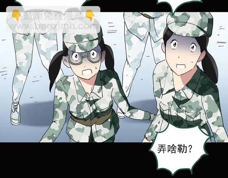 第45话 军训那时我们未认识377