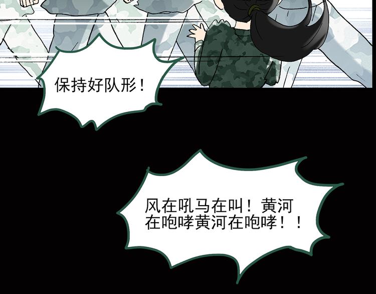 第45话 军训那时我们未认识38