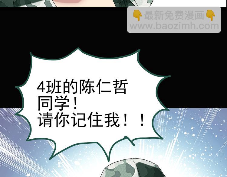 第45话 军训那时我们未认识381