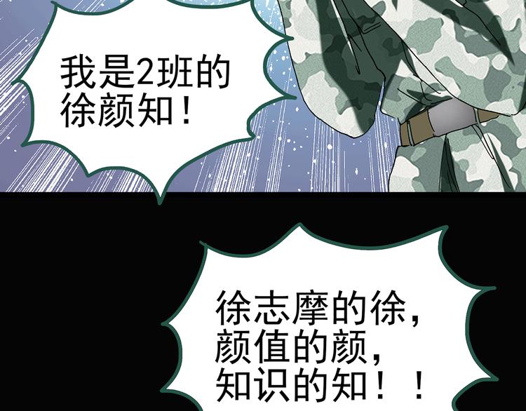 第45话 军训那时我们未认识383