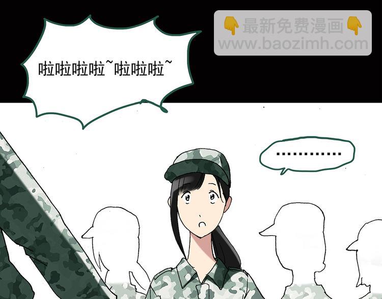 第45话 军训那时我们未认识39