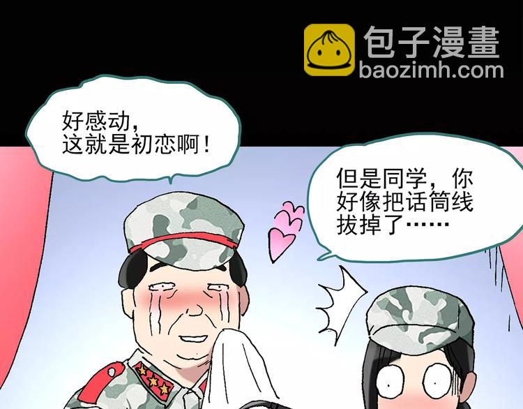 第46话 军训那时我们未认识410