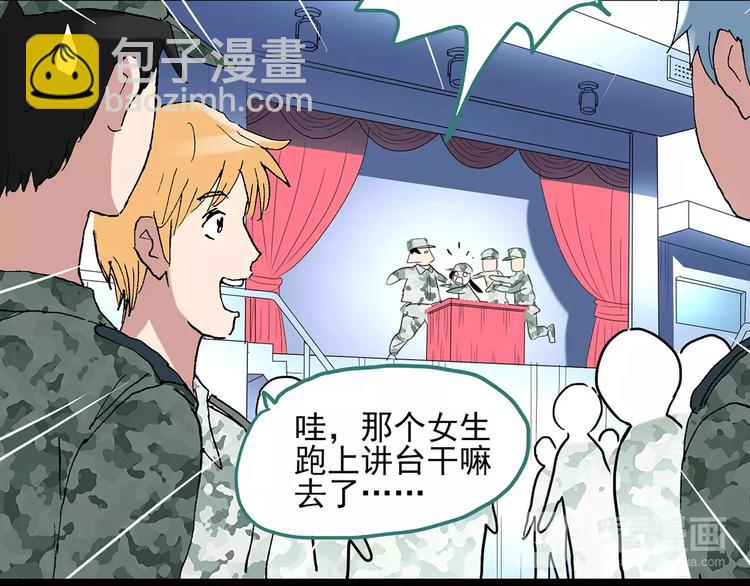 第46话 军训那时我们未认识412