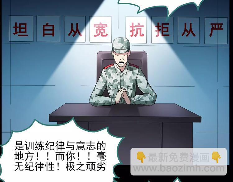 第46话 军训那时我们未认识414