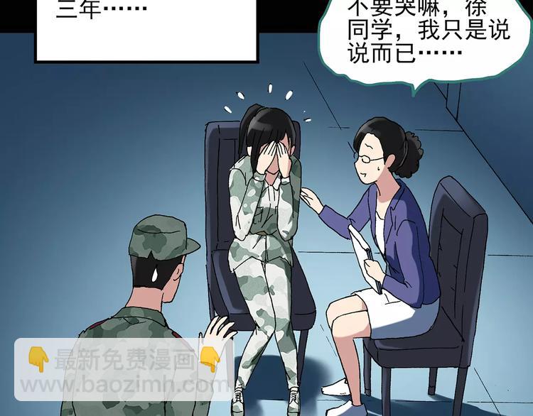 第46话 军训那时我们未认识419