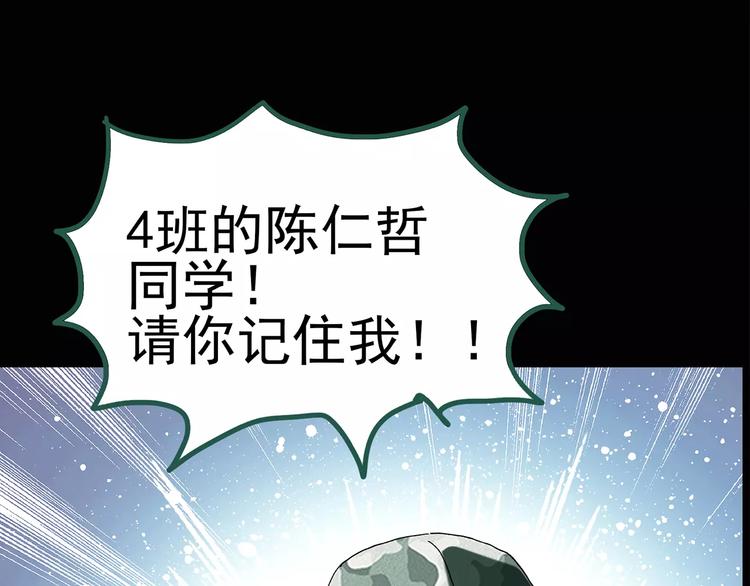 第46话 军训那时我们未认识43