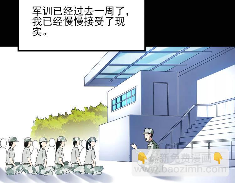 第46话 军训那时我们未认识432