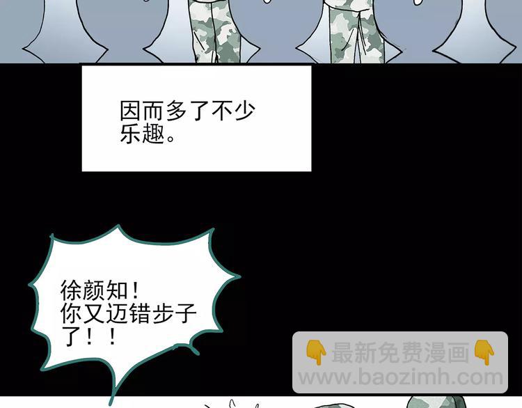 第46话 军训那时我们未认识436