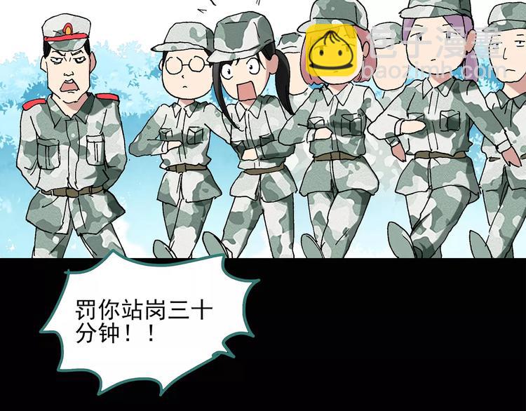 第46话 军训那时我们未认识437
