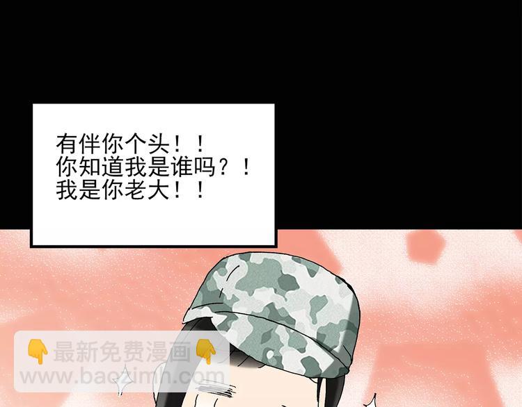 第46话 军训那时我们未认识446