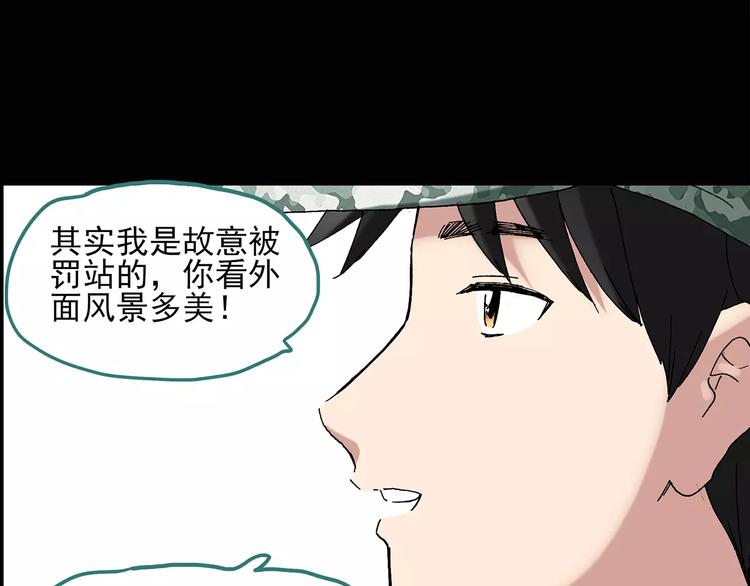 第46话 军训那时我们未认识448
