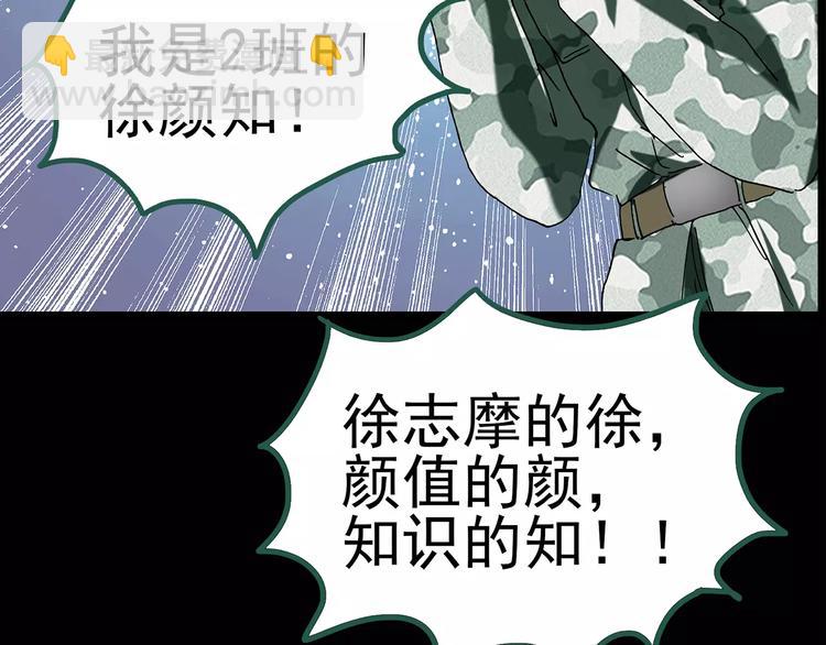 第46话 军训那时我们未认识45