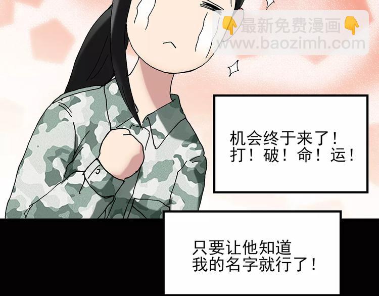 第46话 军训那时我们未认识451
