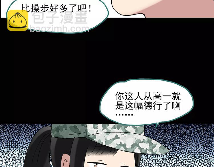 第46话 军训那时我们未认识453