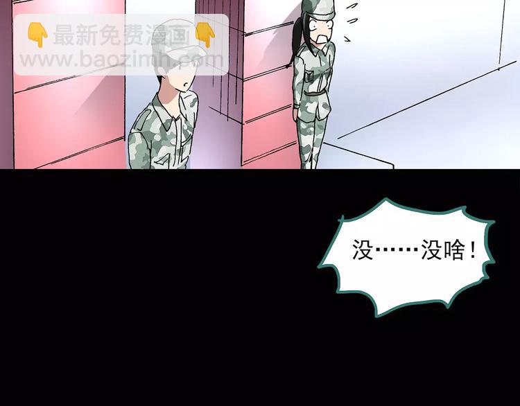 第46话 军训那时我们未认识455