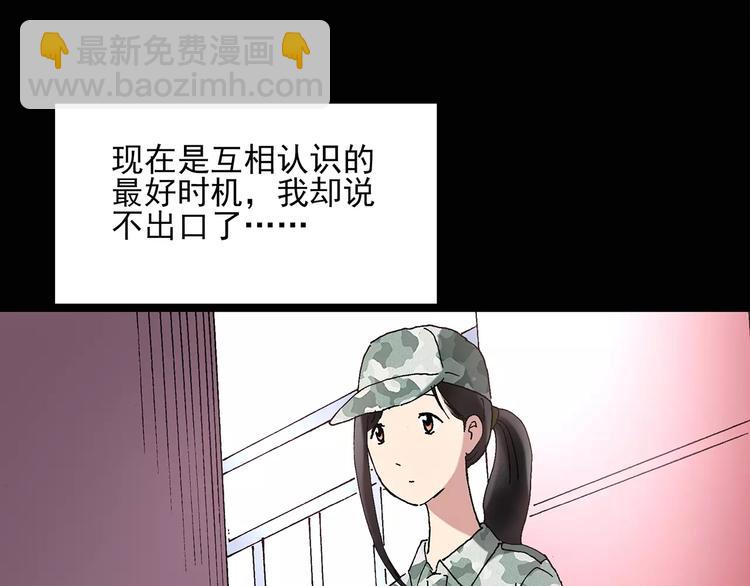 第46话 军训那时我们未认识458