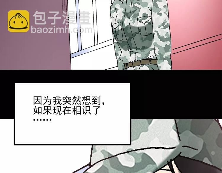 第46话 军训那时我们未认识459