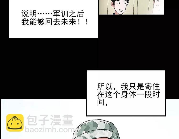 第46话 军训那时我们未认识469