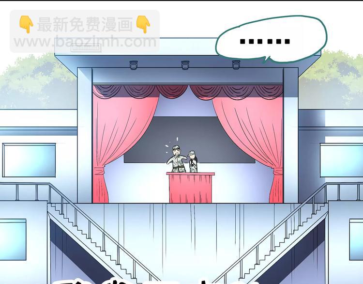 第46话 军训那时我们未认识47