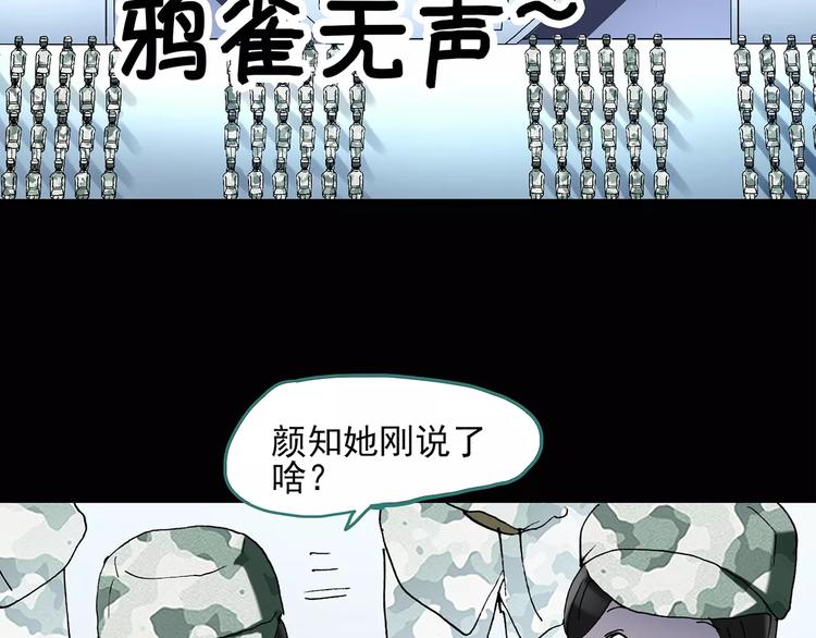 第46话 军训那时我们未认识48