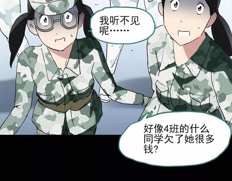 第46话 军训那时我们未认识49