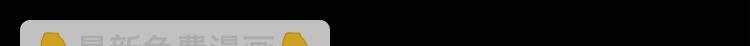 第47话 军训那时我们未认识518