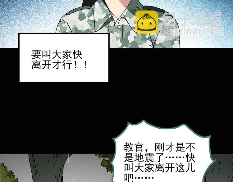 第47话 军训那时我们未认识541