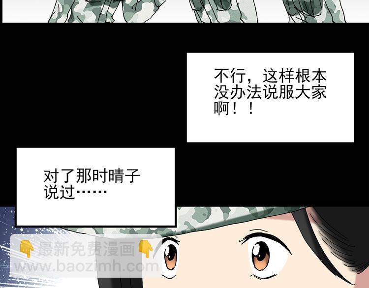 第47话 军训那时我们未认识544